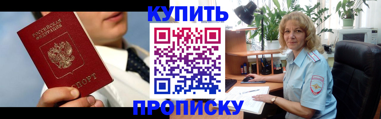 временная регистрация адрес в Красном Сулине