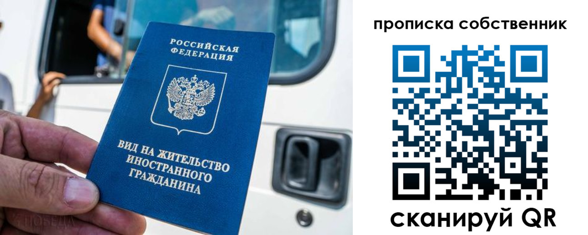 временная регистрация 2025 в Красном Сулине