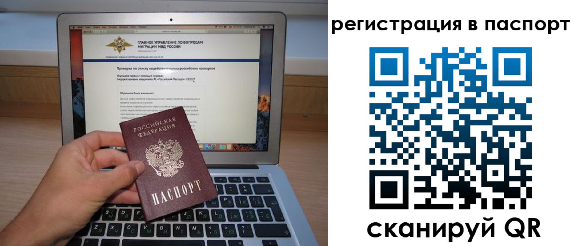 прописка паспорт в Красном Сулине