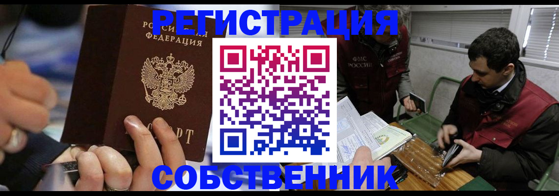 прописка в Красном Сулине