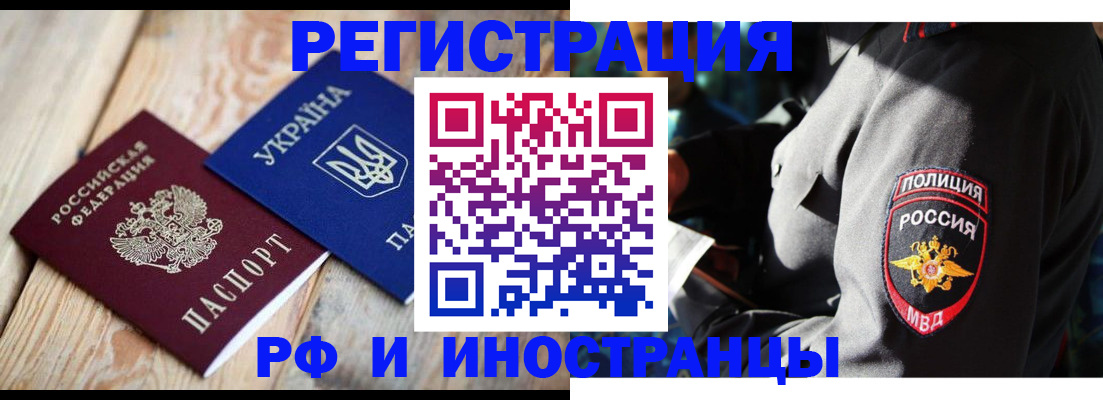 прописка для работы в Красном Сулине