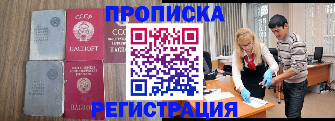 временная регистрация 2025 в Красном Сулине