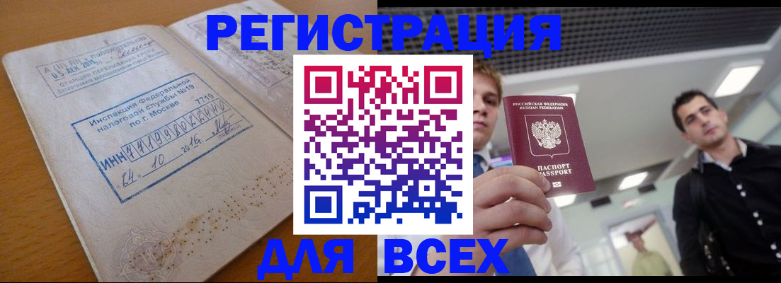 прописка в Красном Сулине