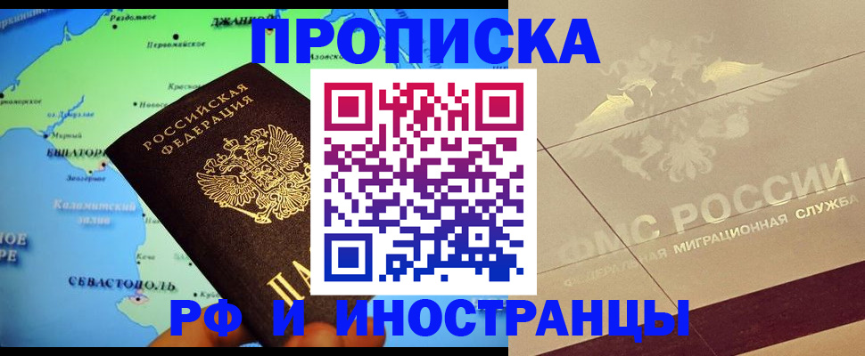 прописка в квартире в Красном Сулине
