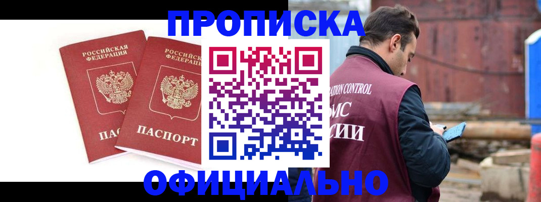 пропишу в квартире в Красном Сулине