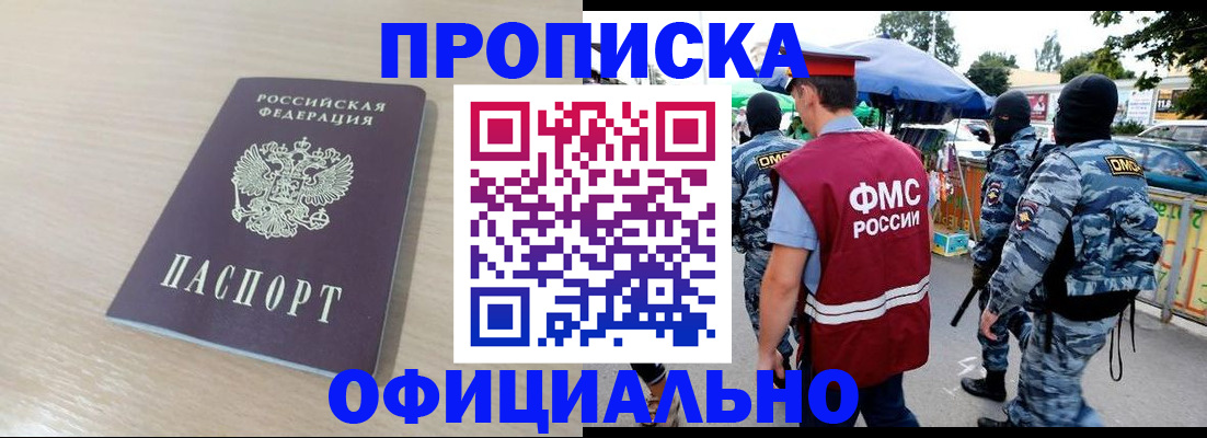 временная регистрация для всех в Красном Сулине